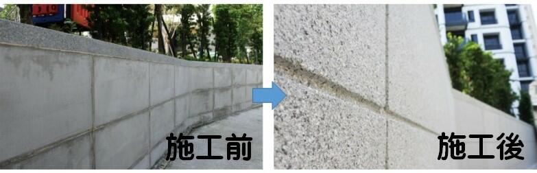 before n after_塀.jpg